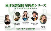 ryukyou_event2012