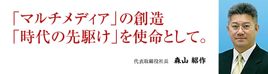 president_message_top