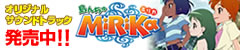 mirika_cd